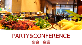 BANQUET 宴会・会議