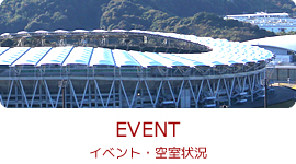 EVENT　イベント・空室状況